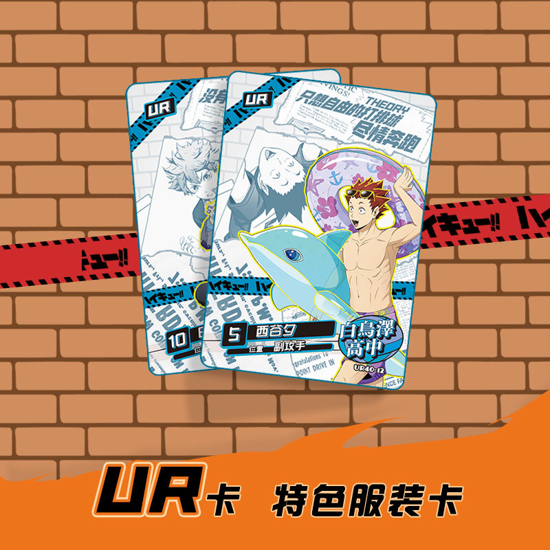 Haikyuu Kageyama tobio tsukish - Anime Merchandise Box Set review and price