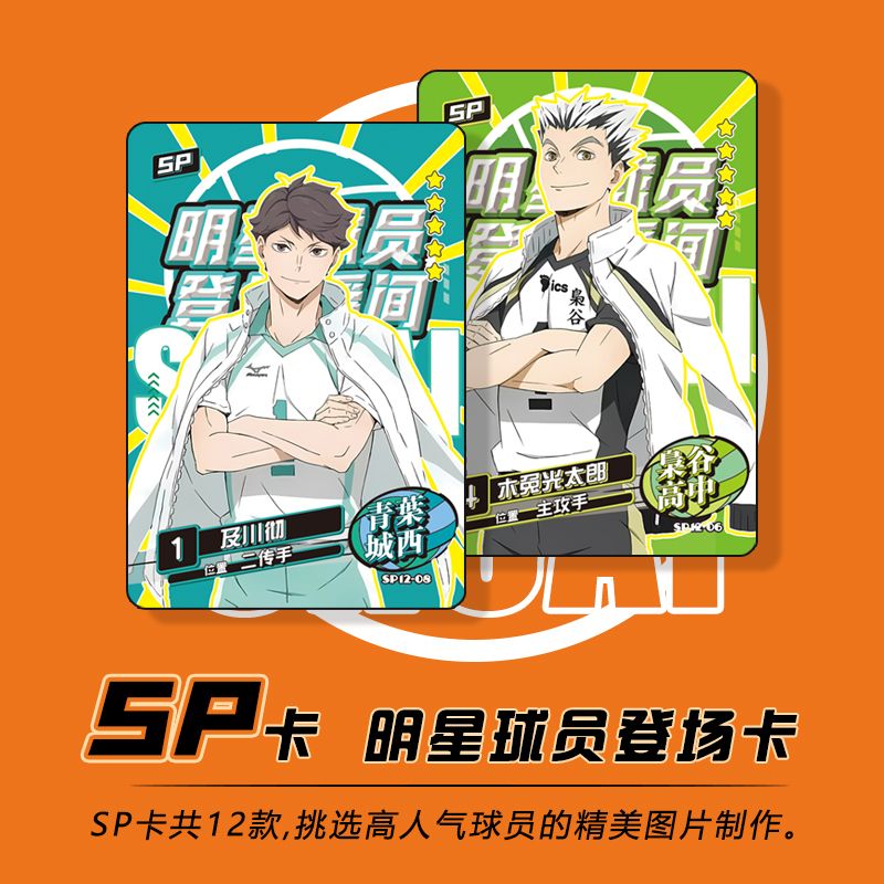 Haikyuu Kageyama tobio tsukish - Anime Merchandise Box Set review and price