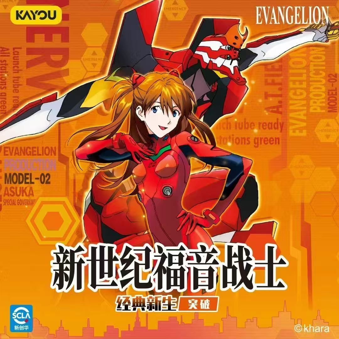 Genuine KAYOU Neon Genesis Eva - Evangelion Anime Merchandise review and price