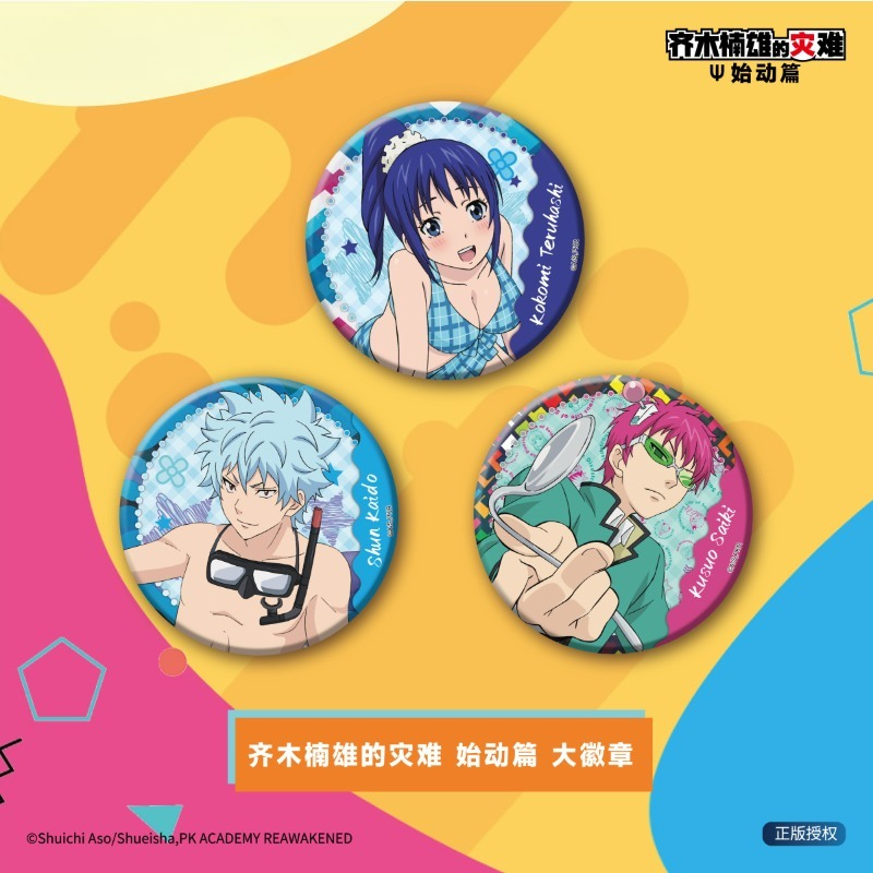 Saiki Kusuo Cute Anime Merch R - Pin Button Badge review and price