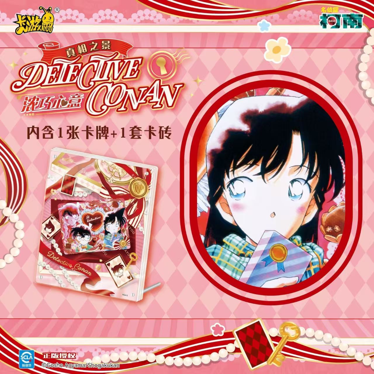 KAYOU Detective Conan Truth Sc - Anime Merchandise Licensing review and price