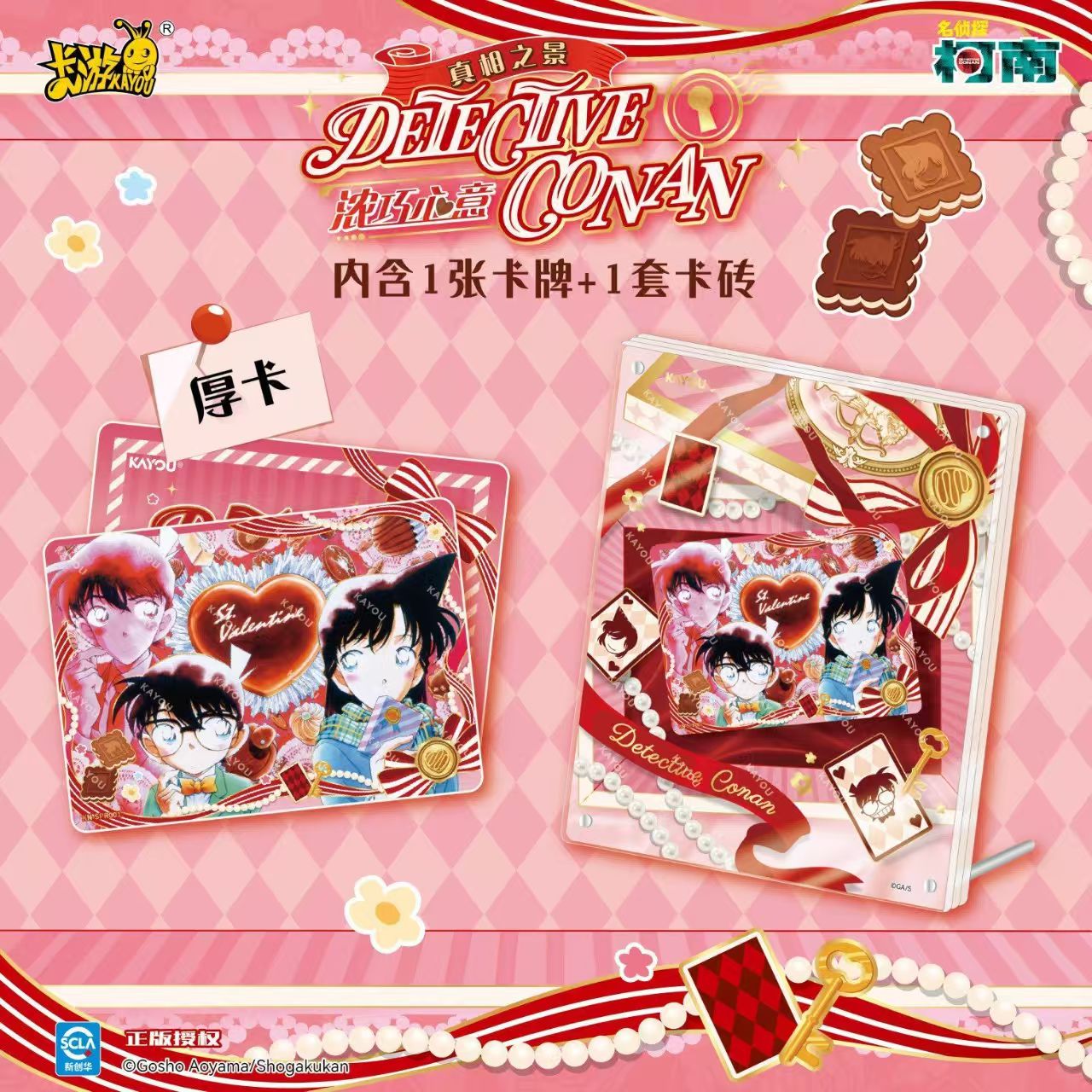 KAYOU Detective Conan Truth Sc - Anime Merchandise Licensing review and price