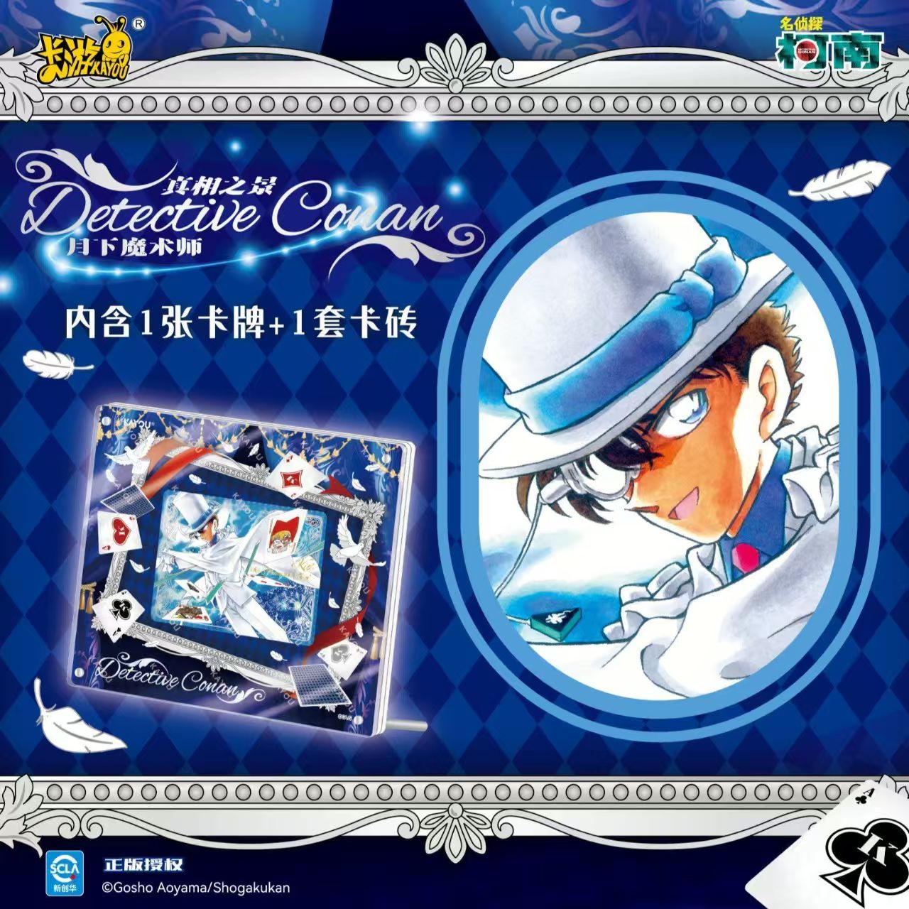 KAYOU Detective Conan Truth Sc - Anime Merchandise Licensing review and price