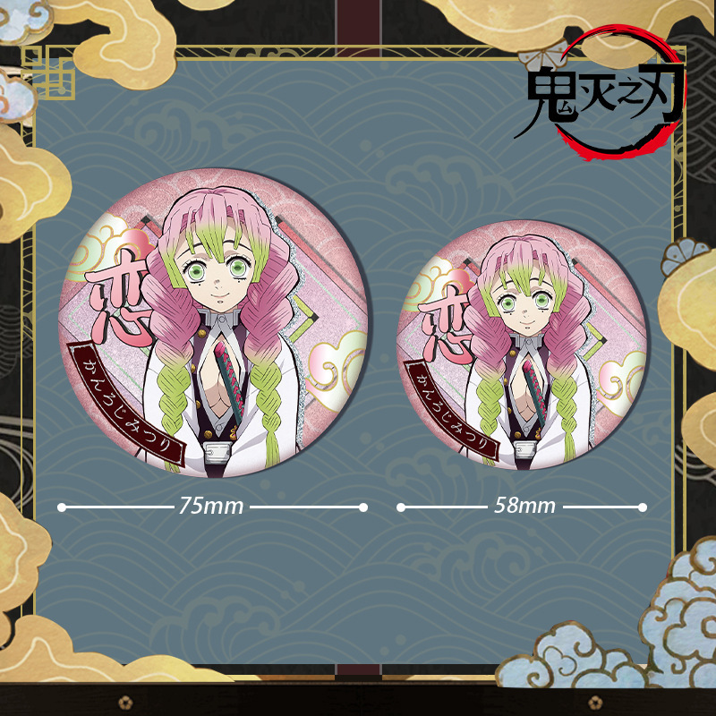 Demon Slayer Kimetsu No Yaiba  - Pin Button Badge review and price