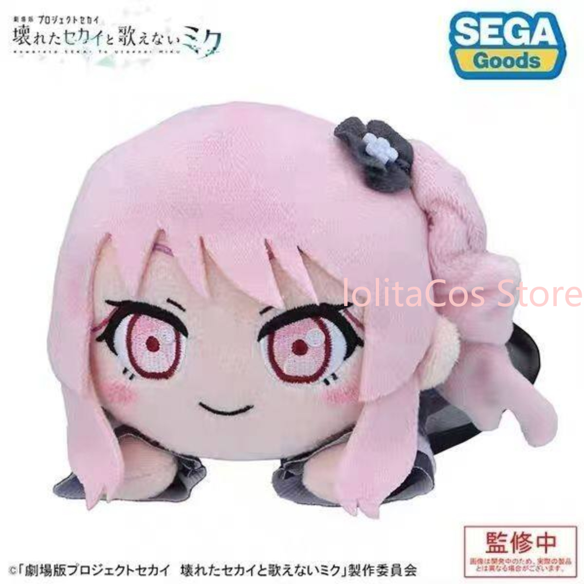 Pjsk Akiyama Mizuki Shinonome  - Anime Merchandise Plush Toys review and price