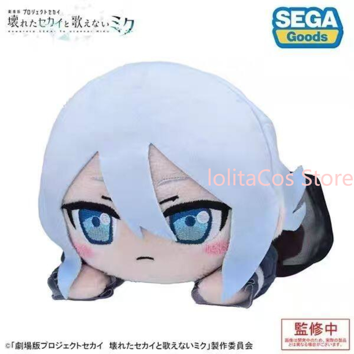 Pjsk Akiyama Mizuki Shinonome  - Anime Merchandise Plush Toys review and price