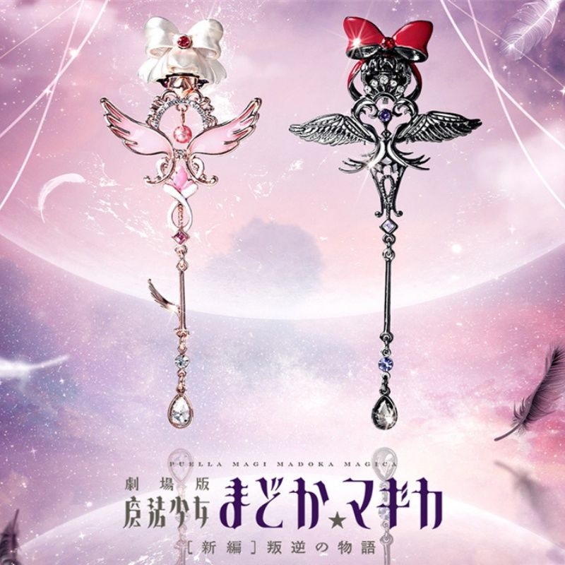 Puella Magi Madoka Magica Anim - Anime Cosplay Merchandise review and price