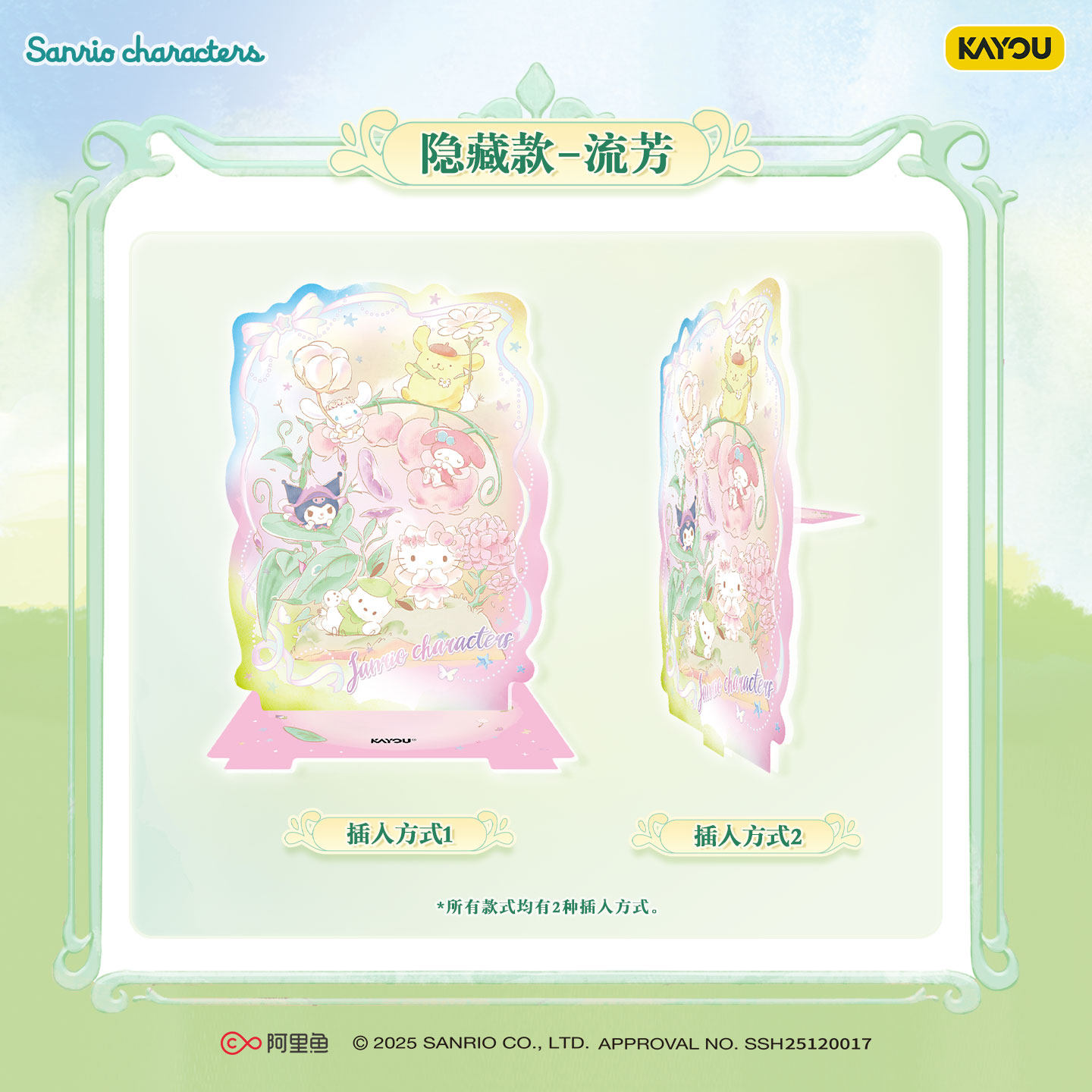 Kayou Sanrio Collectible Card  - Anime Merchandise Licensing review and price