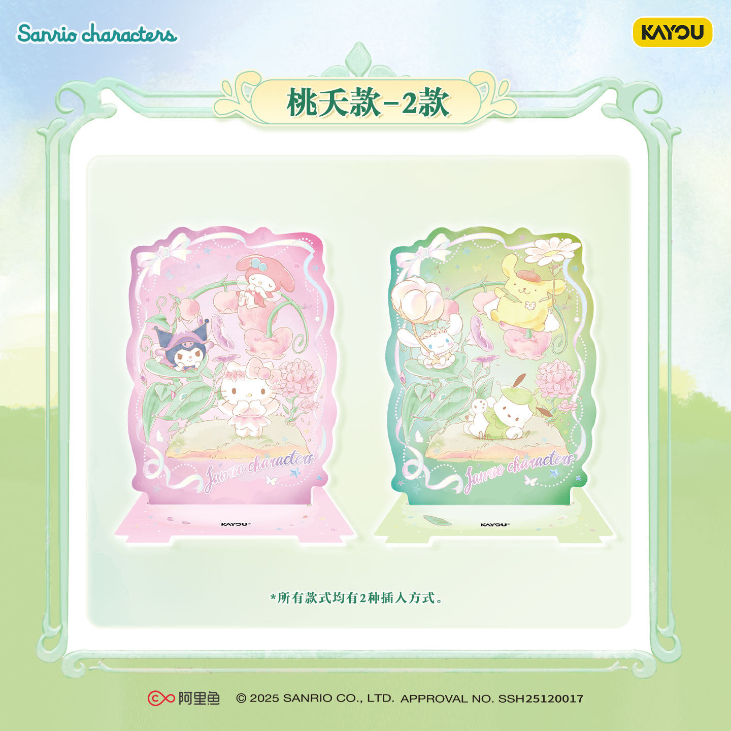 Kayou Sanrio Collectible Card  - Anime Merchandise Licensing review and price