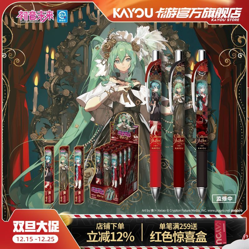 Hatsune Miku anime merchandise - Anime Merchandise Box Set review and price