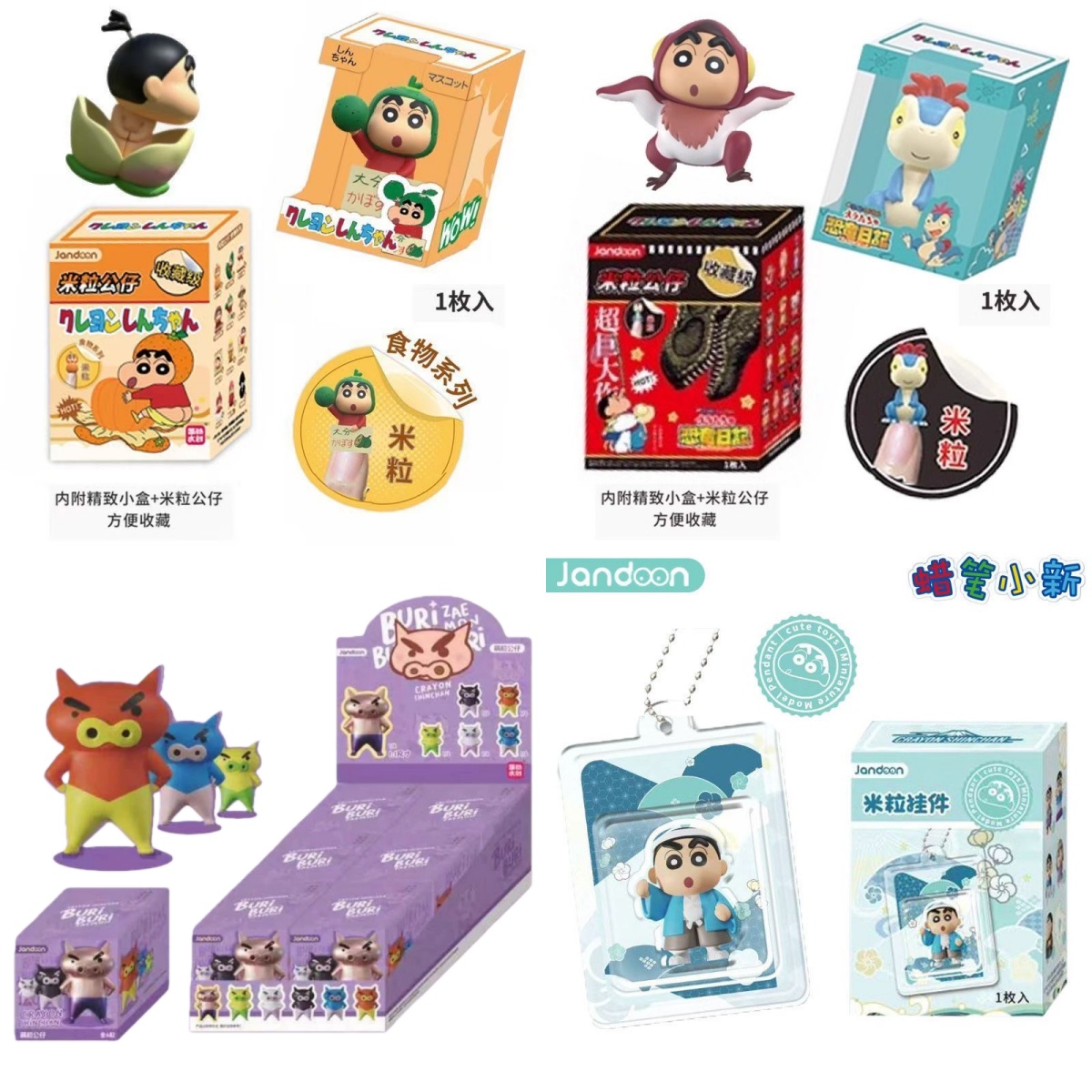 Jandoon Crayon Shin-chan Full  - Anime Merchandise Box Set review and price