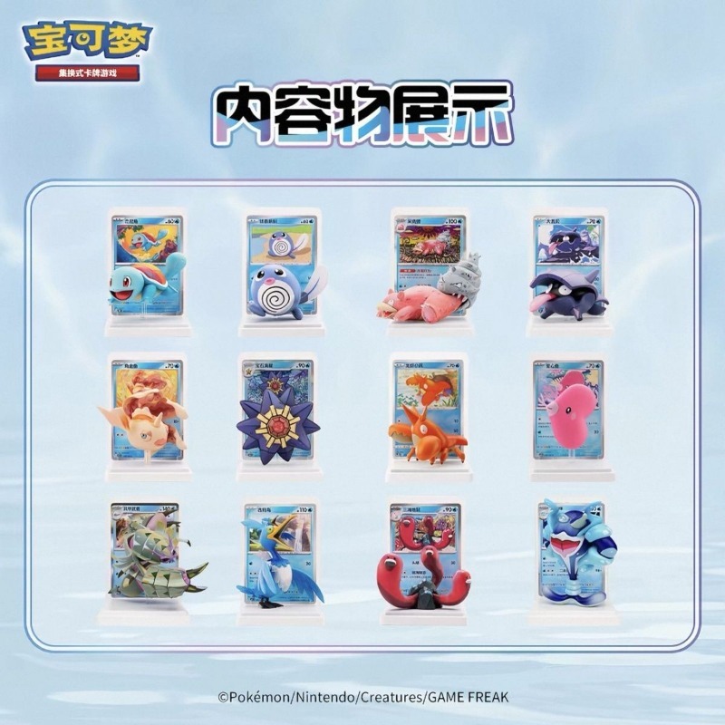 Pokemon Marine Organism Doll B - Anime Merchandise Box Set review and price