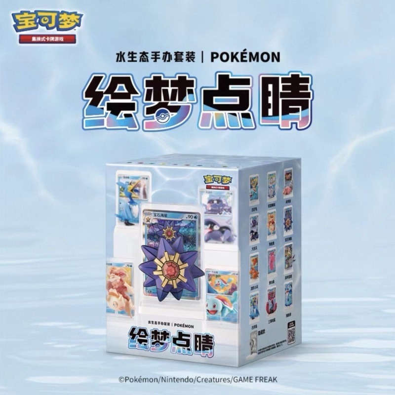 Pokemon Marine Organism Doll B - Anime Merchandise Box Set review and price