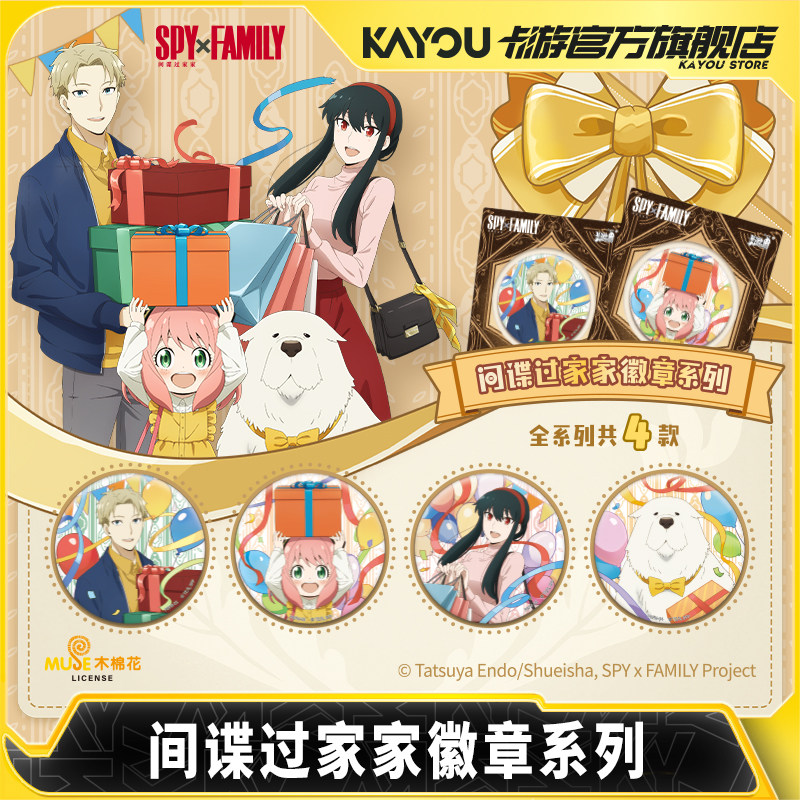 2026 New Kayou Spy Family Badg - Anime Merchandise Licensing review and price
