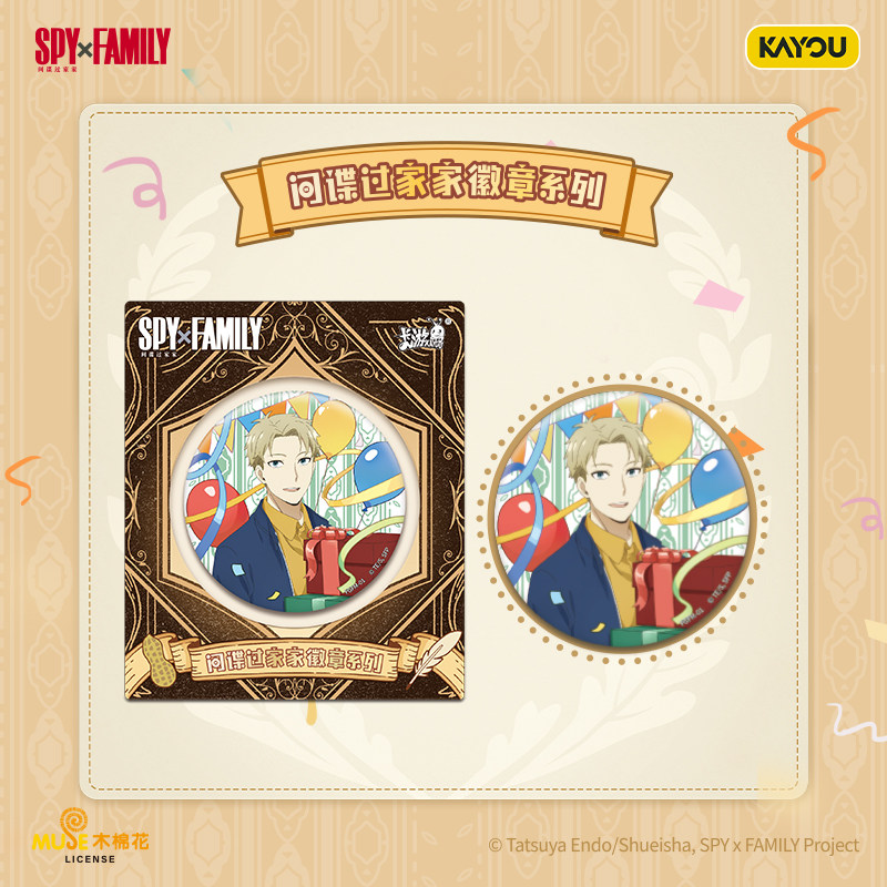 2026 New Kayou Spy Family Badg - Anime Merchandise Licensing review and price