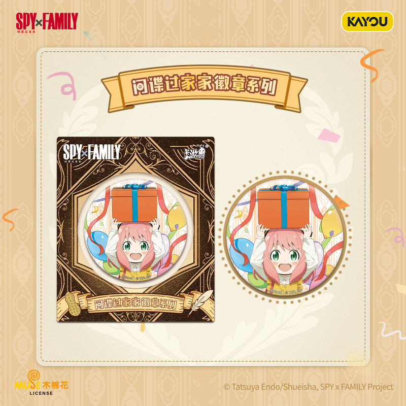 2026 New Kayou Spy Family Badg - Anime Merchandise Licensing review and price
