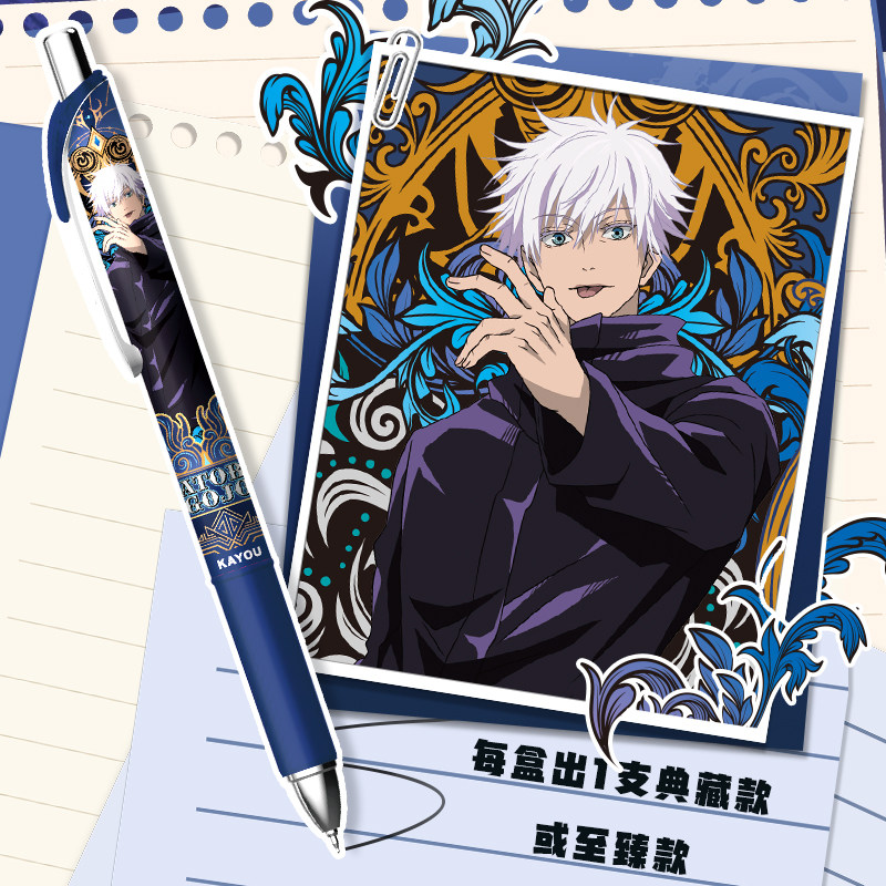 Kayou Jujutsu Kaisen  Licensed - Anime Merchandise Licensing review and price
