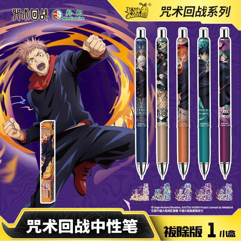 Kayou Jujutsu Kaisen  Licensed - Anime Merchandise Licensing review and price