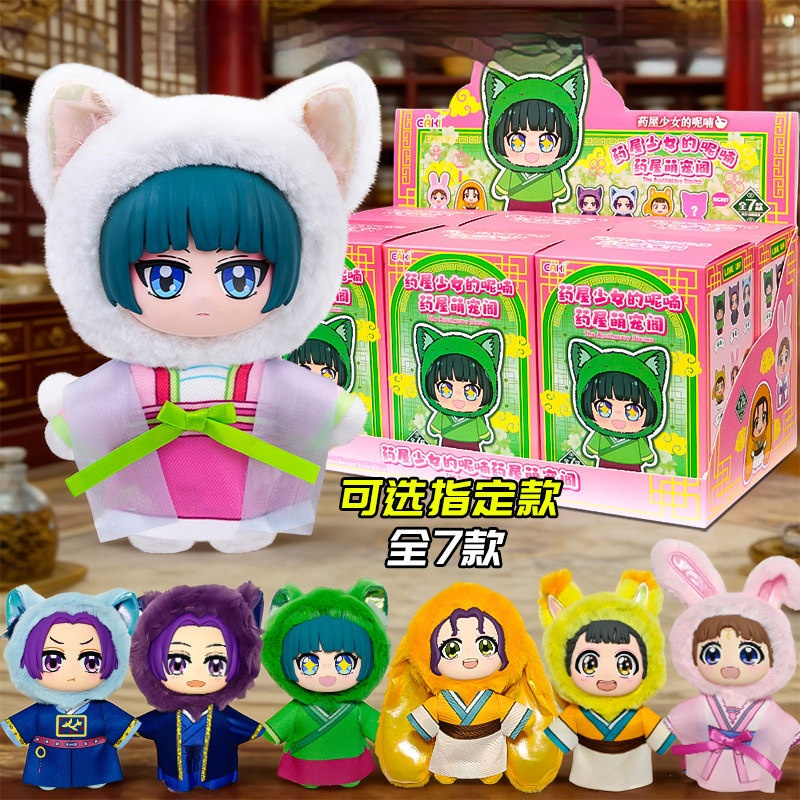Original The Apothecary Diarie - Anime Merchandise Box Set review and price