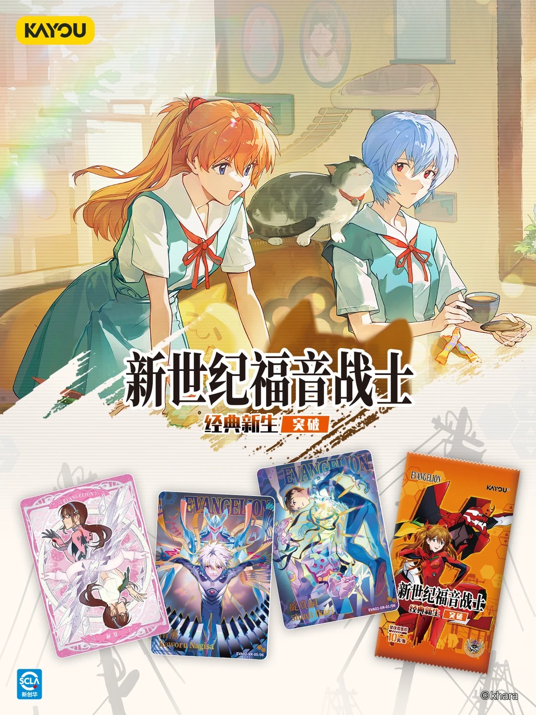 Genuine KAYOU Neon Genesis Eva - Evangelion Anime Merchandise review and price