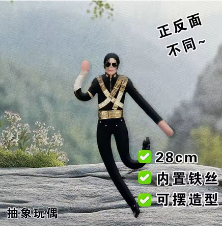 Anime Michael Jackson Cosplay  - Anime Merchandise Plush Toys review and price